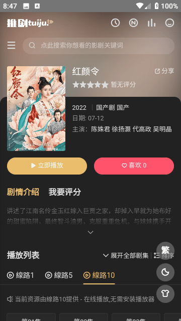 v5.6.1 安卓手机版