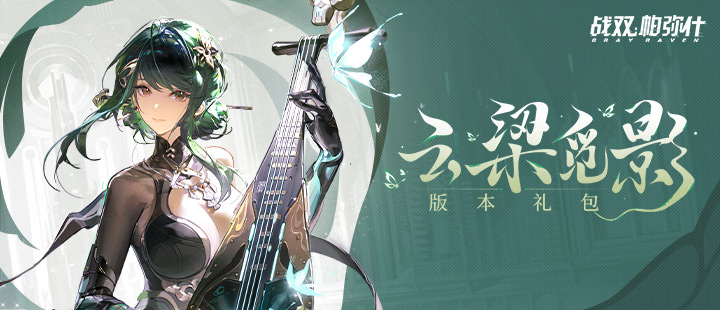 战队冠军